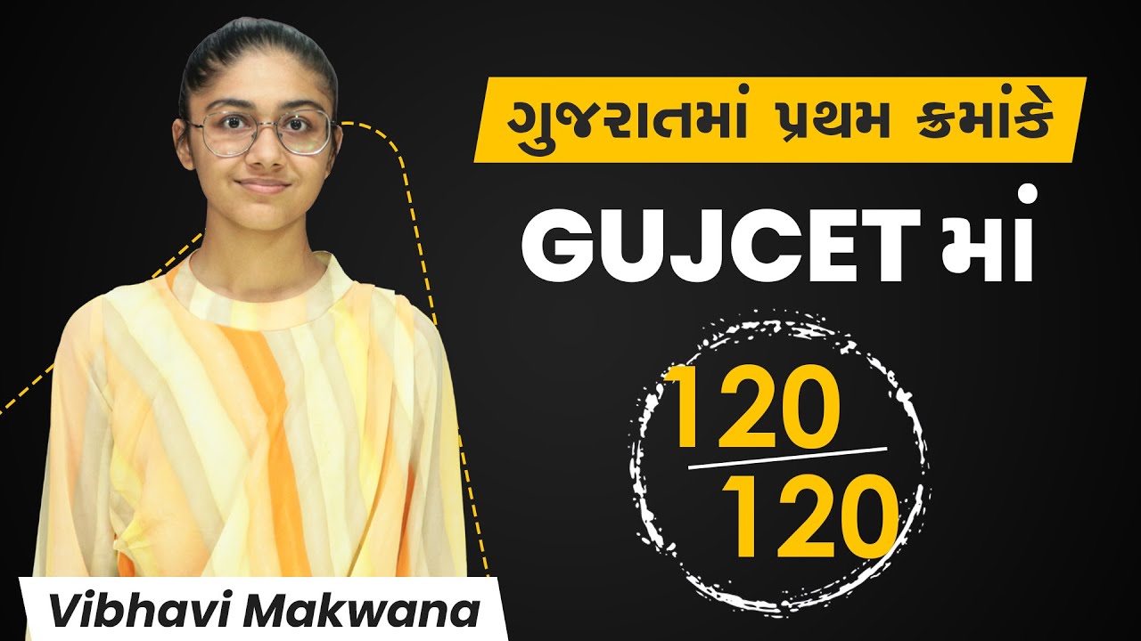 (EP - 204) GUJCET 120/120 | ગુજરાત માં પ્રથમ ક્રમાંકે | Vaibhavi Makwana | Ashok Gujjar| #GUJCET2022
