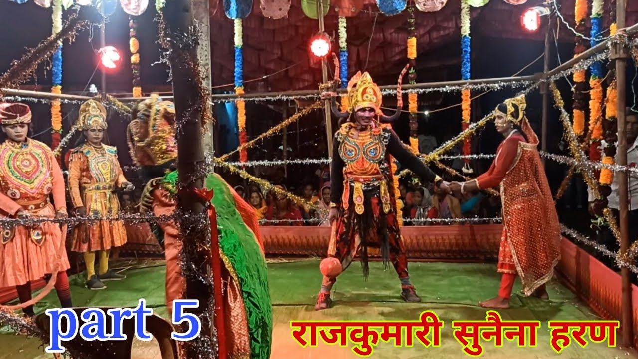 सुनैना हरण शब्दमुड़ा नाटक।। नीलमणी सुनैना मिलन नाटक  Natak Video।।