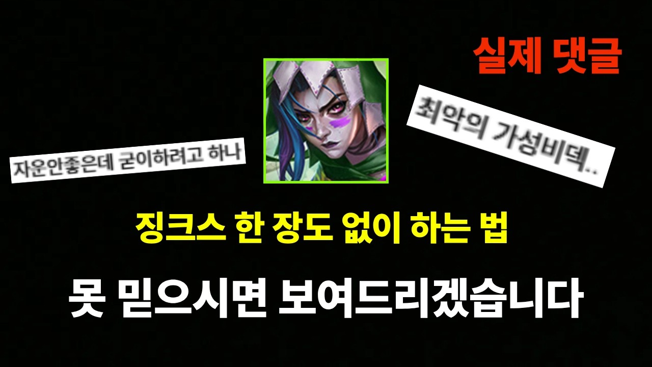 3명 겹친 상황 선해식 자운덱 이거 못 막습니다