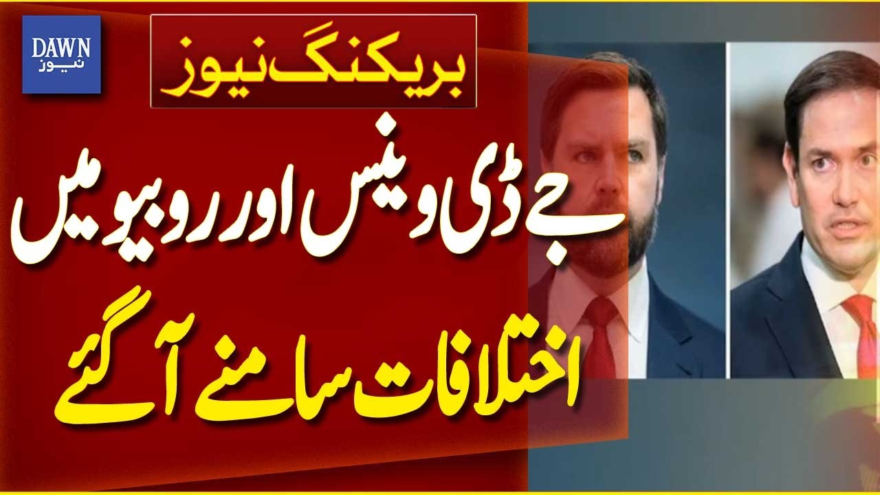 JD Vance vs Marco Rubio? Internal Rift | Breakng News | Dawn News