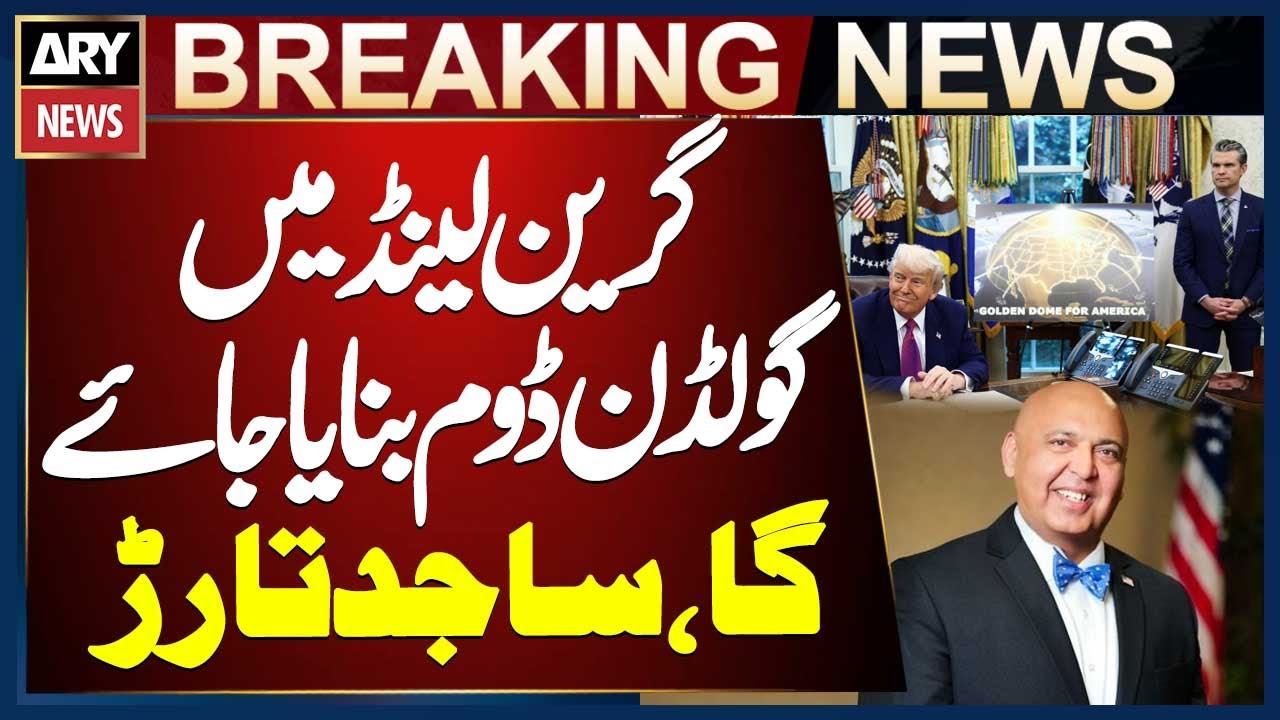 Golden Dome to be built in Greenland, Sajid Tarar