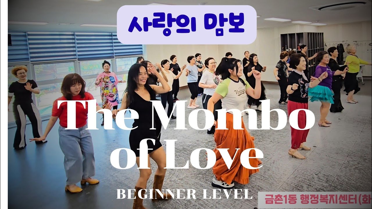 The Mambo of Love Linedance Demo (사랑의 맘보 라인댄스)|Beginner(초급)|노래-송가인, 안무-정영진)