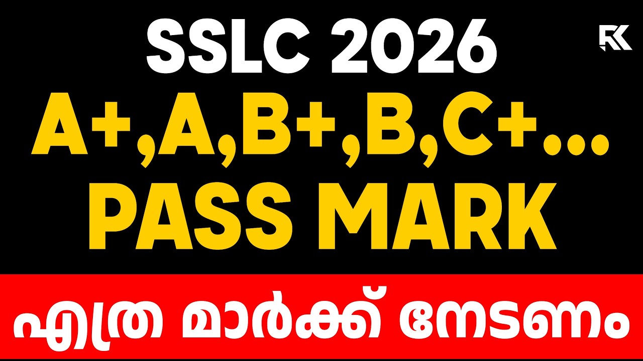 SSLC Public Exam 2026 | A+ നു എത്ര മാർക്ക് ?, Pass Mark ? | Complete Mark Details Explained | RK Nex