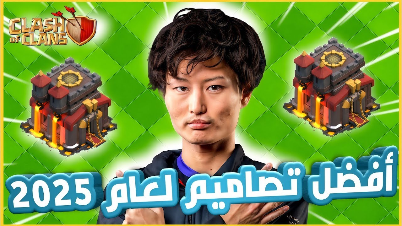 بالروابط أقوي 10 تصاميم تاون هول 10 للحرب ورفع الكؤوس لعام 2025 | كلاش اوف كلانس 