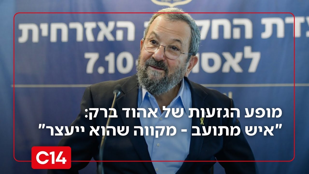 יעקב ברדוגו תוקף את אהוד ברק: 
