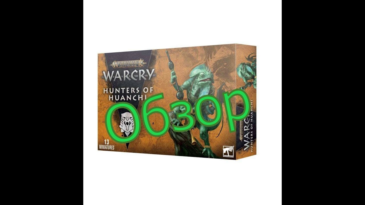 Обзор Warcry and big AoS Hunters of Huanchi