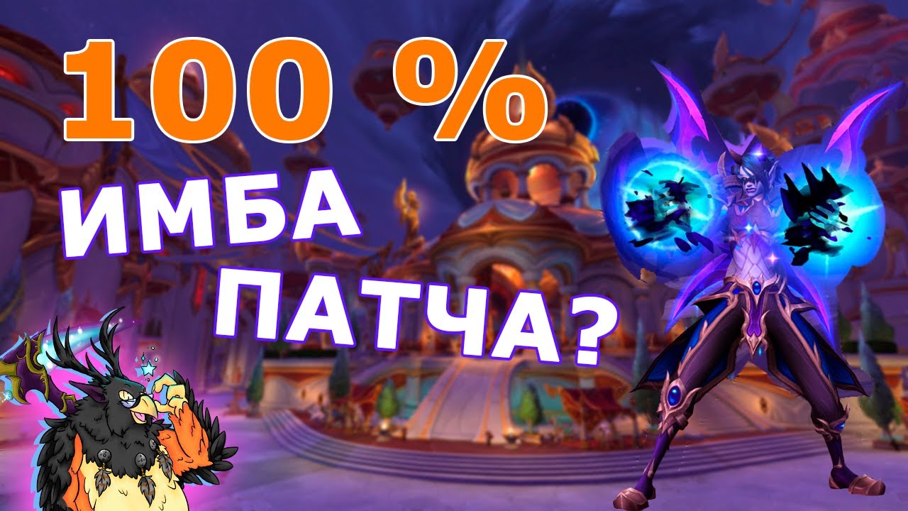 Обзор на новую специализацию Охотника на Демонов в World of Warcraft Midnight BETA