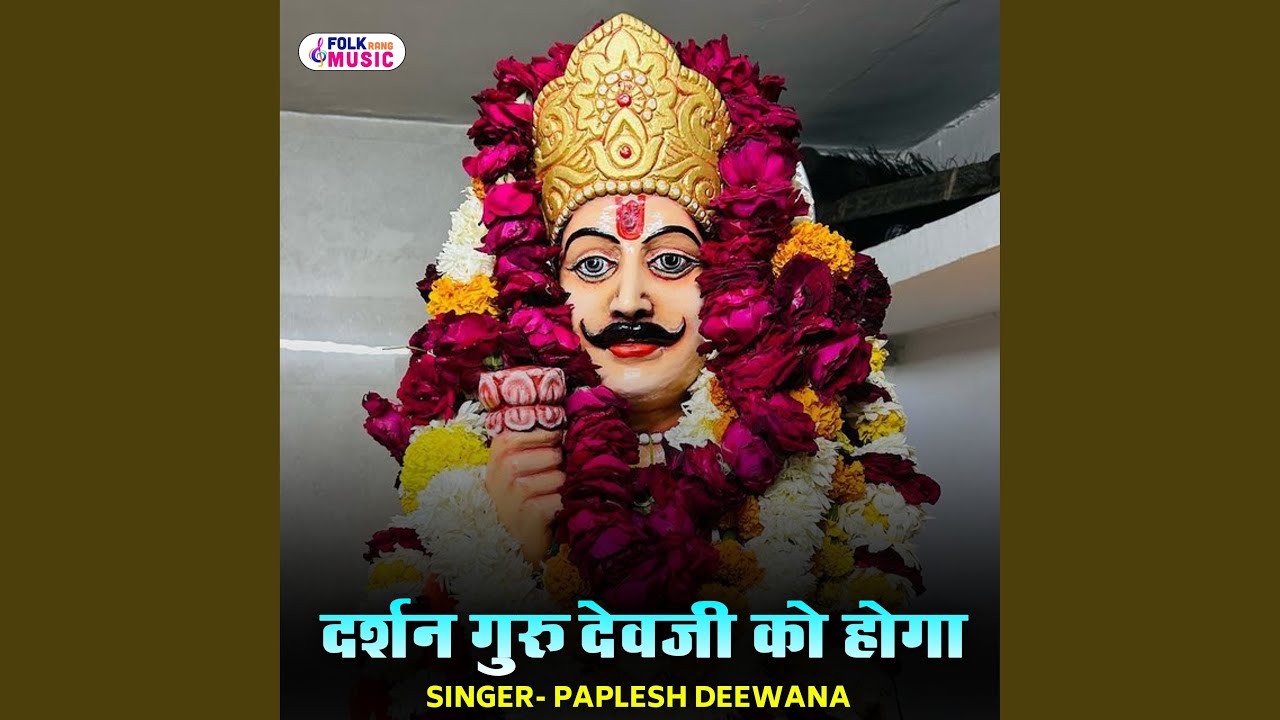 Darshan Guru Devji Ka Hoga