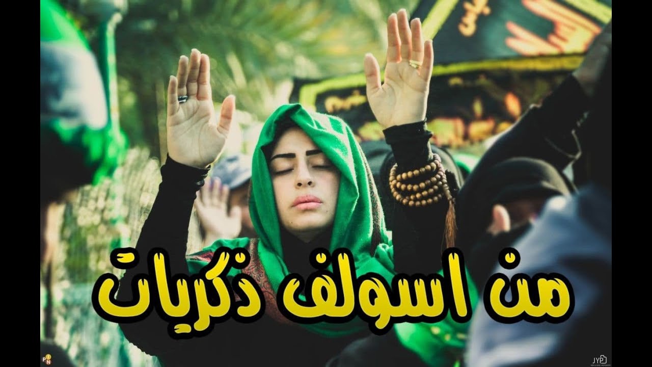 اسولف ذكريات لطميه بندرية حماسيه  اداء نبيل النايلي محرم 2021