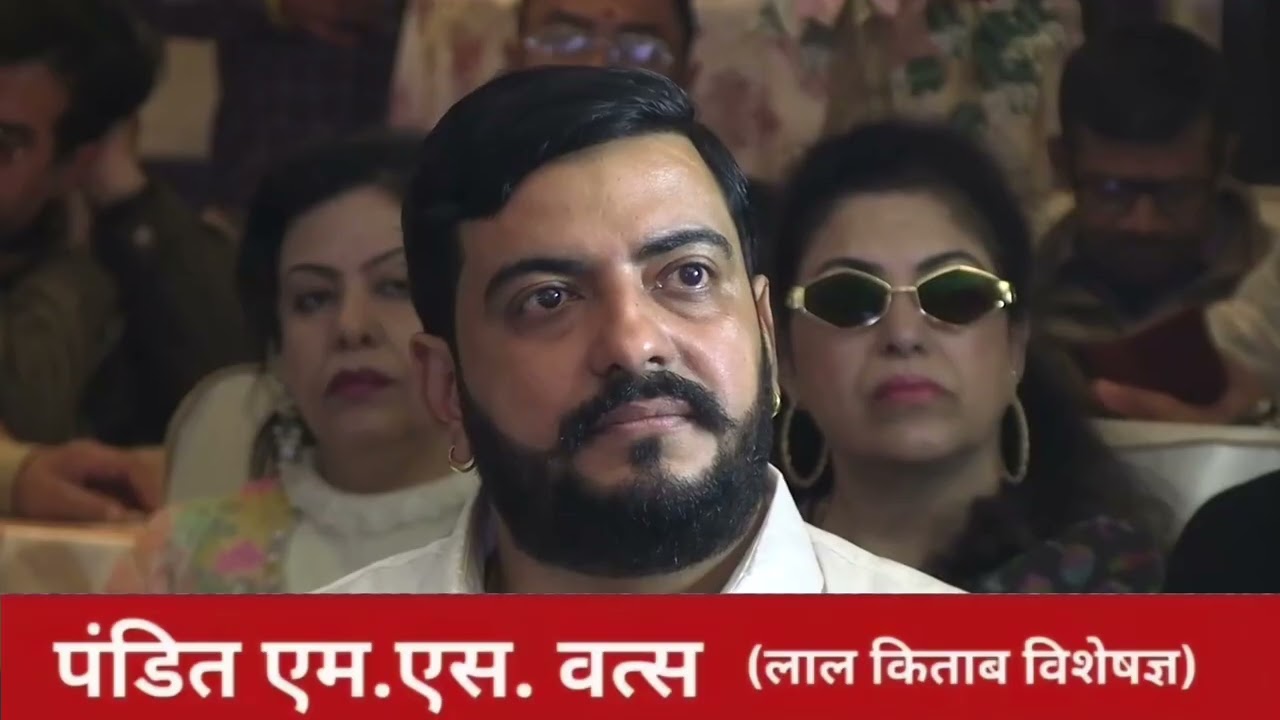 75वें अखिल भारतीय सरस्वती ज्योतिष मंच पर पंडित एम एस वत्स जी ने बताया जीवन को सफल बनाने का रहस्य
