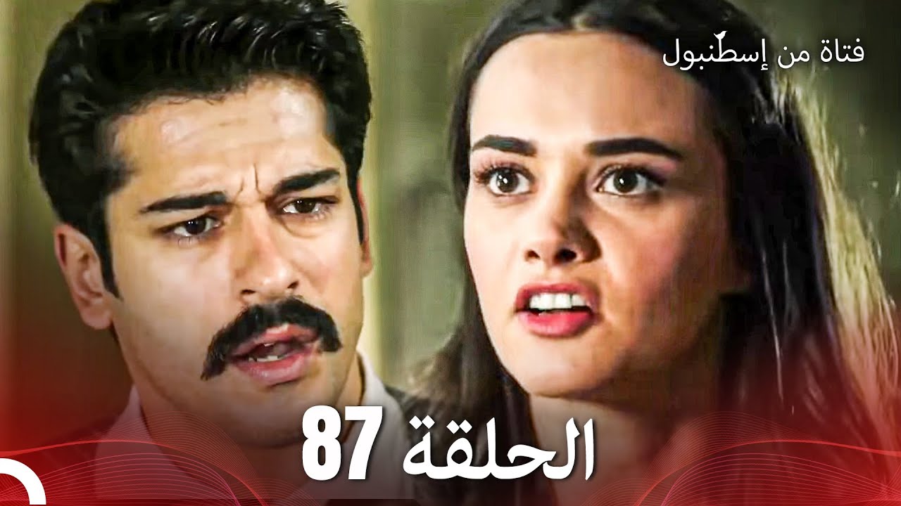 فتاة من إسطنبول مسلسل | الحلق 87