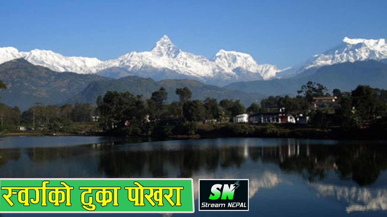 Pokhara Scene Collection Music Video स्वर्गको टुक्रा पोखरा