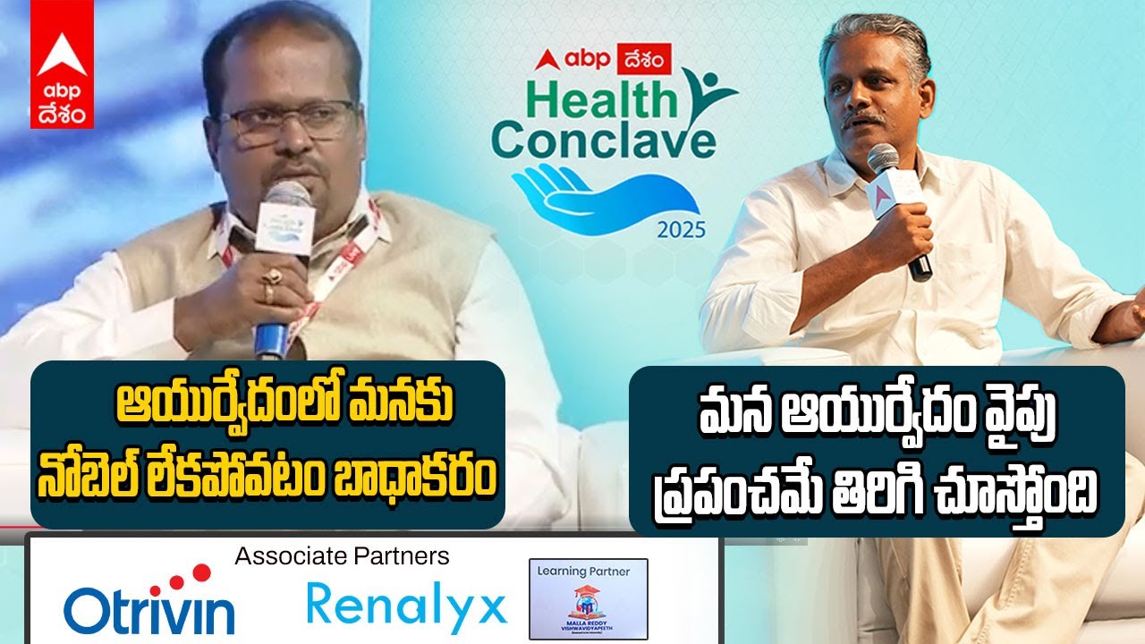 Dr Mastan Yadav and Dr Ramakrishna Viswanatha Speech at ABP Desam Health Conclave 2025