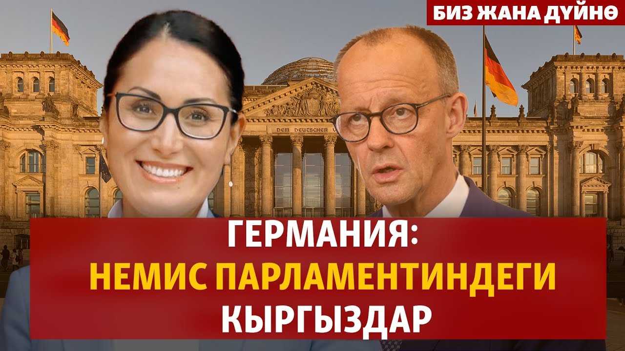 Германияда шайлоого чыккан кыргыз аялдары | БИЗ ЖАНА ДҮЙНӨ