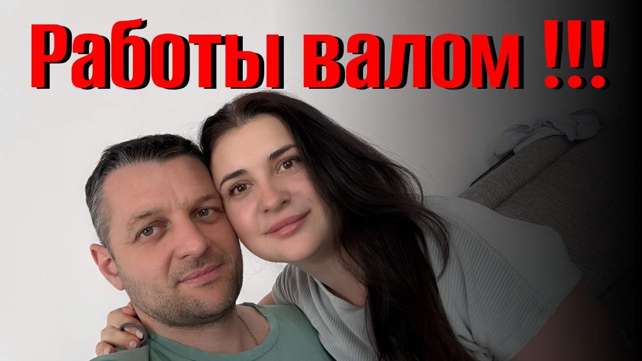 Нет работы? Было бы желание. Жизнь в Сибири. Тюмень. Из Германии в Россию.