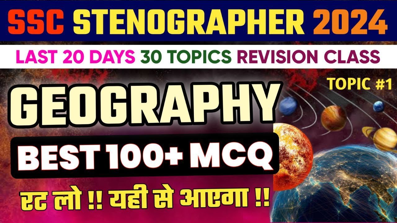 SSC Stenographer 2024 | Geography Best PYQ 100+ MCQ  | Last 20 Days 30 Topics Revision Class-1