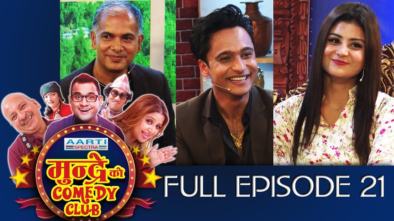 MUNDRE KO COMEDY CLUB 21 HARIHAR ADHIKARI,kristin paudel by Aama Agnikumari Media