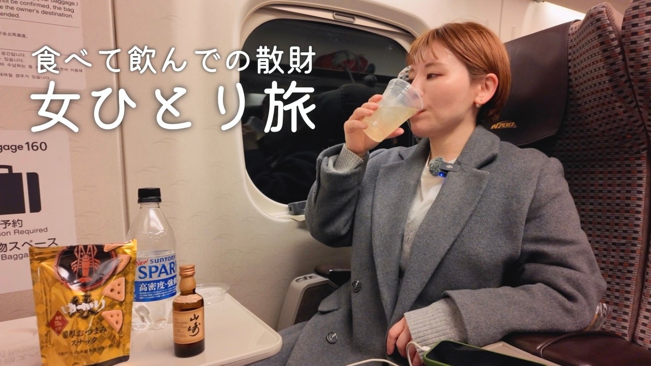 現実逃避で食べてばかりの女ひとり旅
