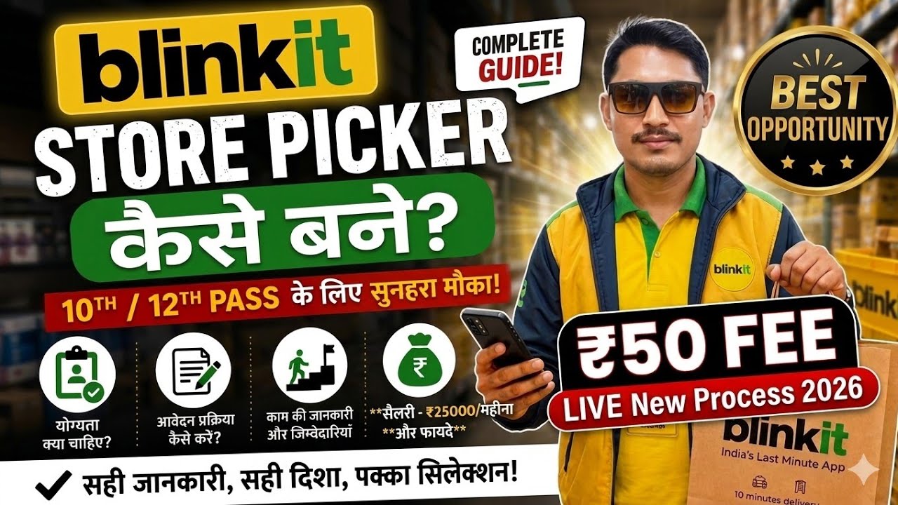 Blinkit Picker Packer Job | blinkit picker packer job salary | blinkit store picker job | blinkit 
