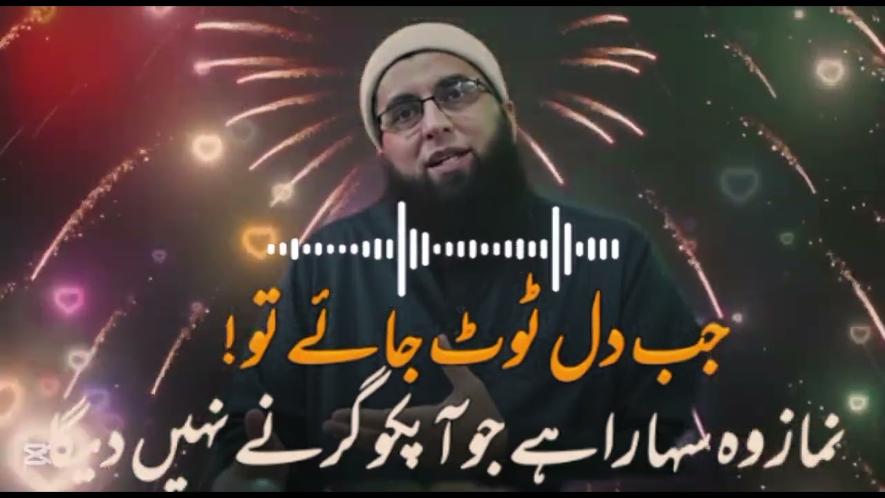 Junaid Jamshed l Jab Dill tot Jai l Tu namaz parho namaz ap ko girna nahi da gi l Emotional Bayan 