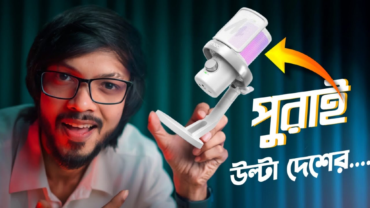 এই জিনিস পুরাই আপনাকে উল্টে দেশে পাঠিয়ে দিবে। Maono DM 40 Pro