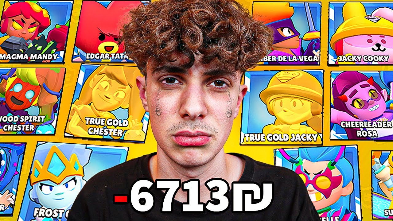 כמה כסף באמת בזבזתי על בראול סטארס.. (עצוב)