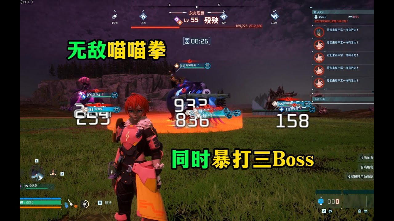 【幻兽帕鲁】喵喵拳逃课速通全祭坛Boss