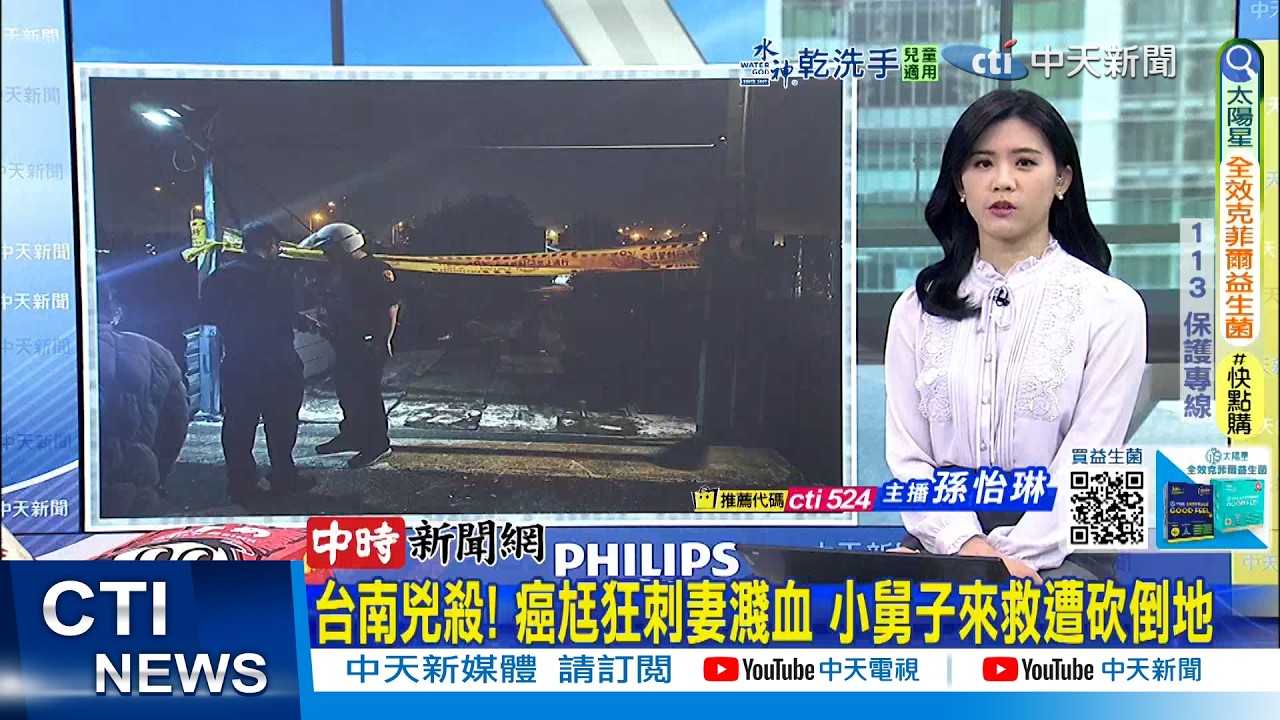 【每日必看】台南兇殺! 癌尪狂刺妻濺血 小舅子來救遭砍倒地｜嫌犯