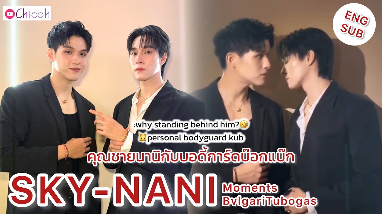 [ENGSUB] สกาย-นานิ | SKY-NANI Moments BvlgariTubogas