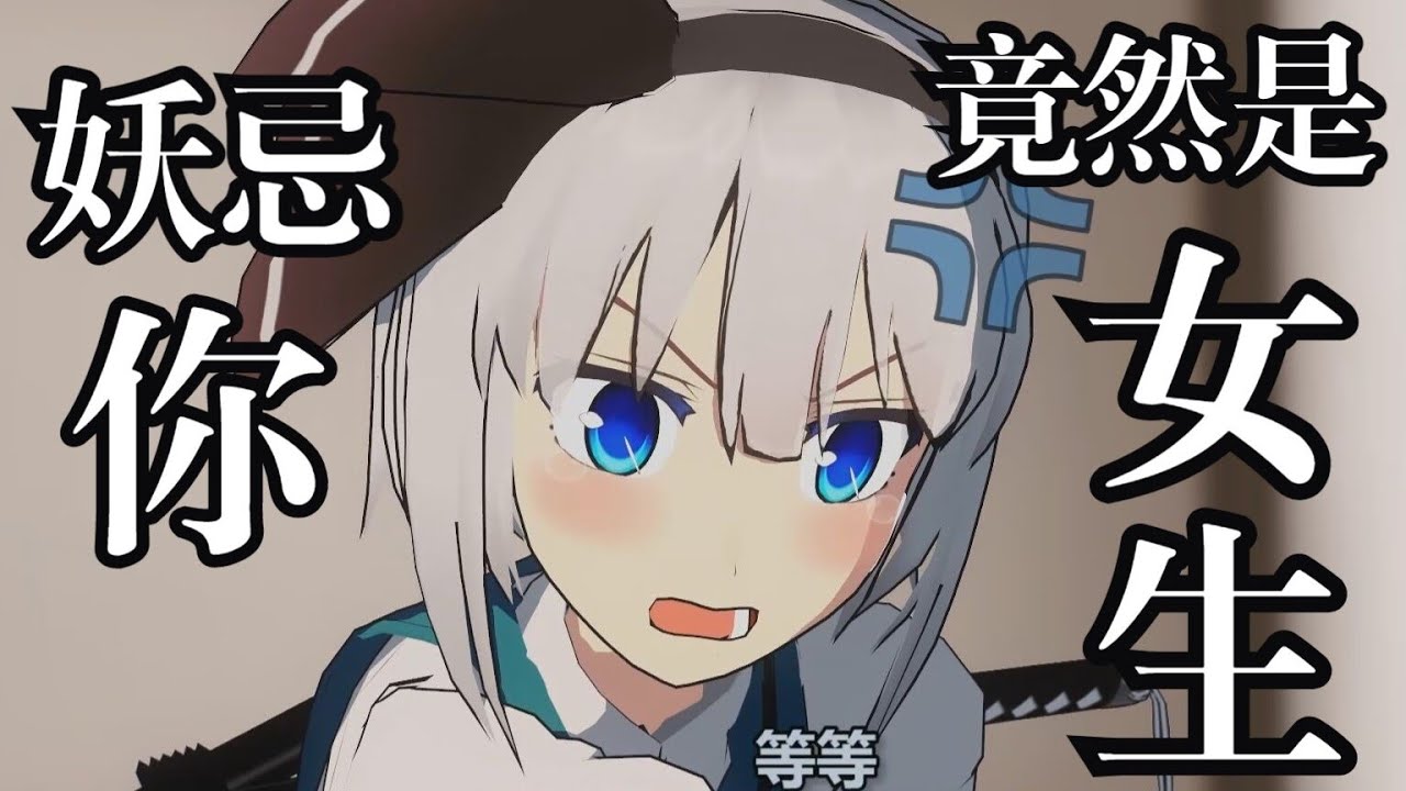 【Touhou MMD】Breaking News! The Fresh Gardener Youki Konpaku is a Girl?! - Part 1 (English Sub)