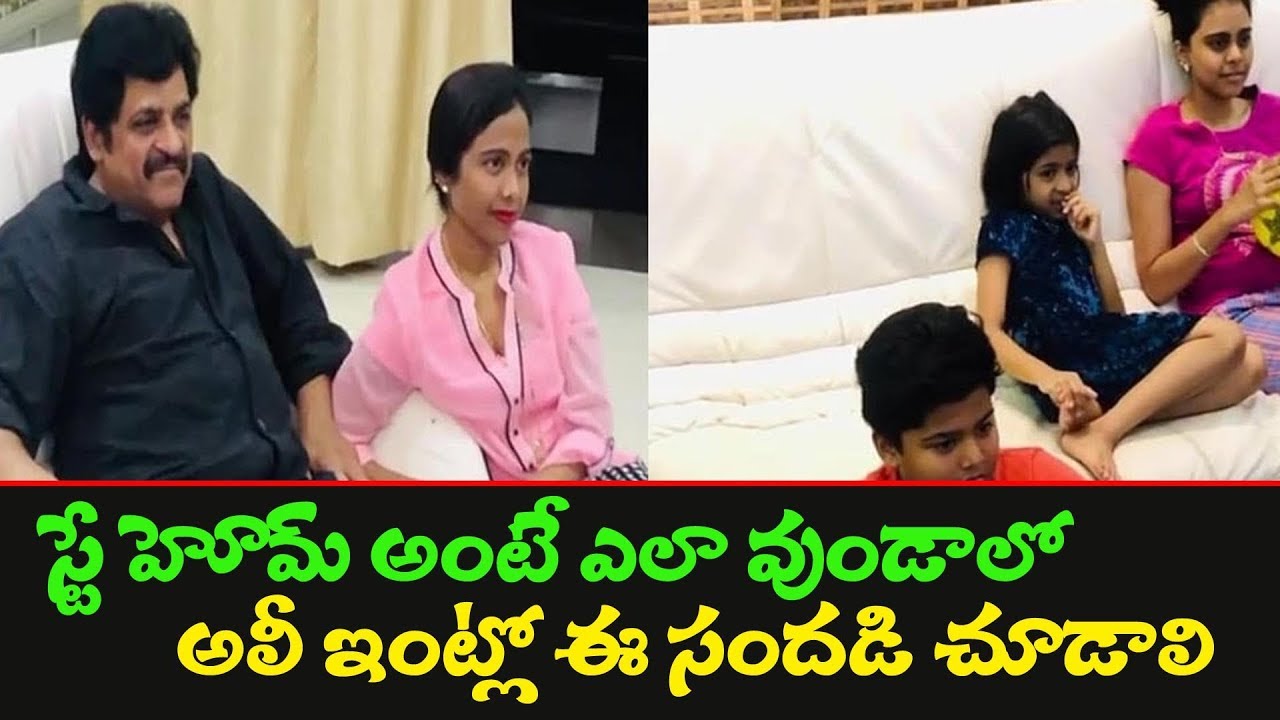 Actor Ali Enjoying with  kids home cleaning video| Actor Ali Family | Ali Kids Video |TopTelugumedia