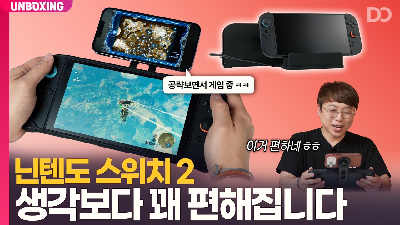 닌텐도 스위치 2, 있으면 꽤 편해지는 아이템 5종