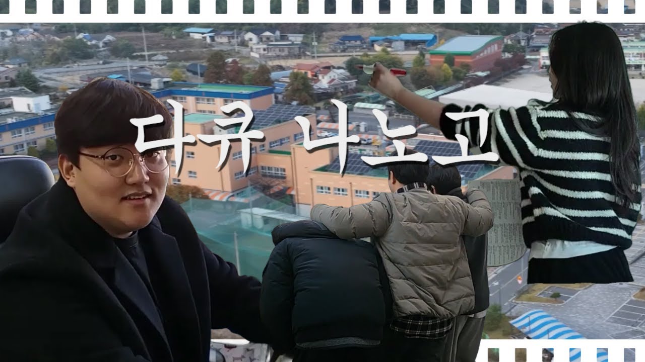 충격!!! 한국나노마이스터고 교사 실체 폭로,,!!!!!!![2023. 12. 21]
