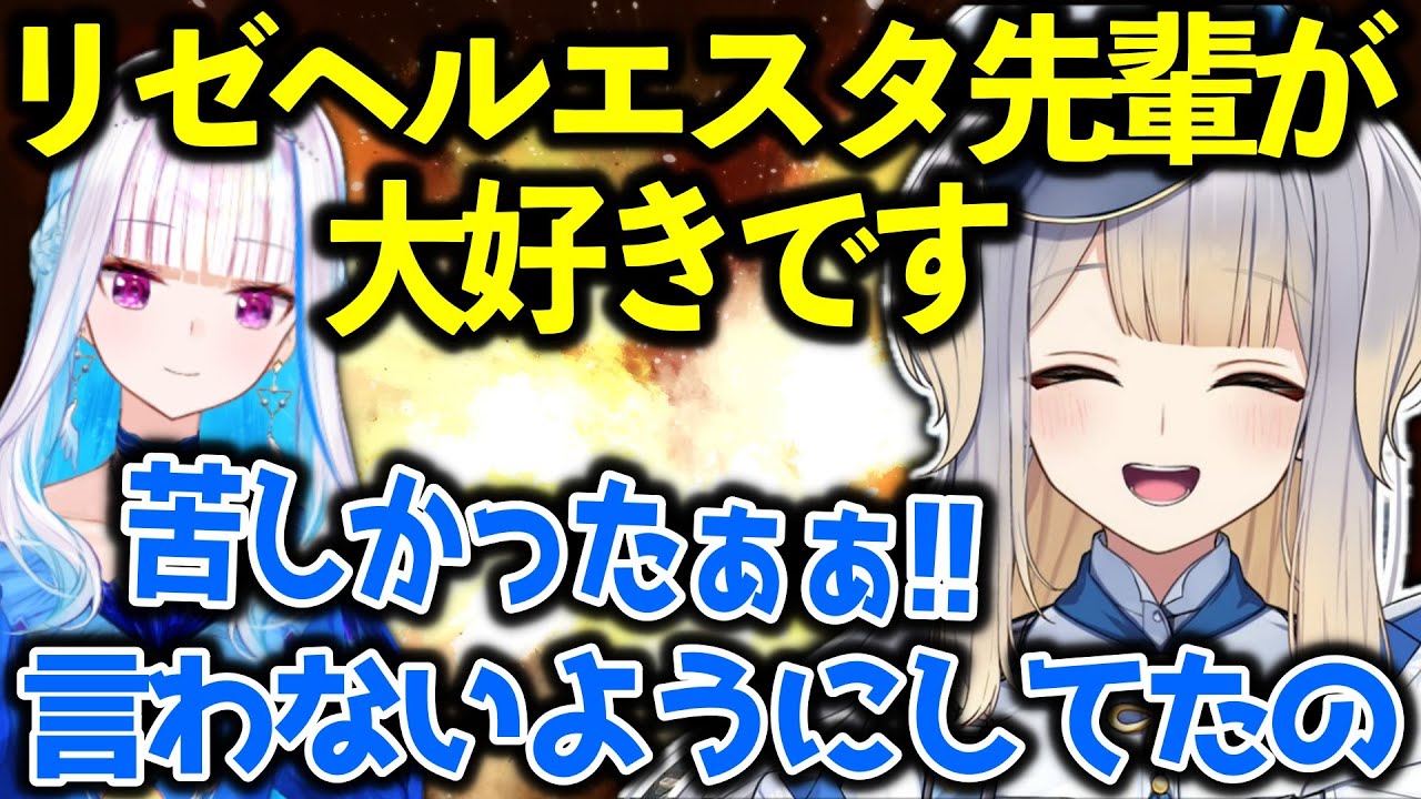 配慮をしてリゼ様の名前を出さないようにしていた栞葉るり