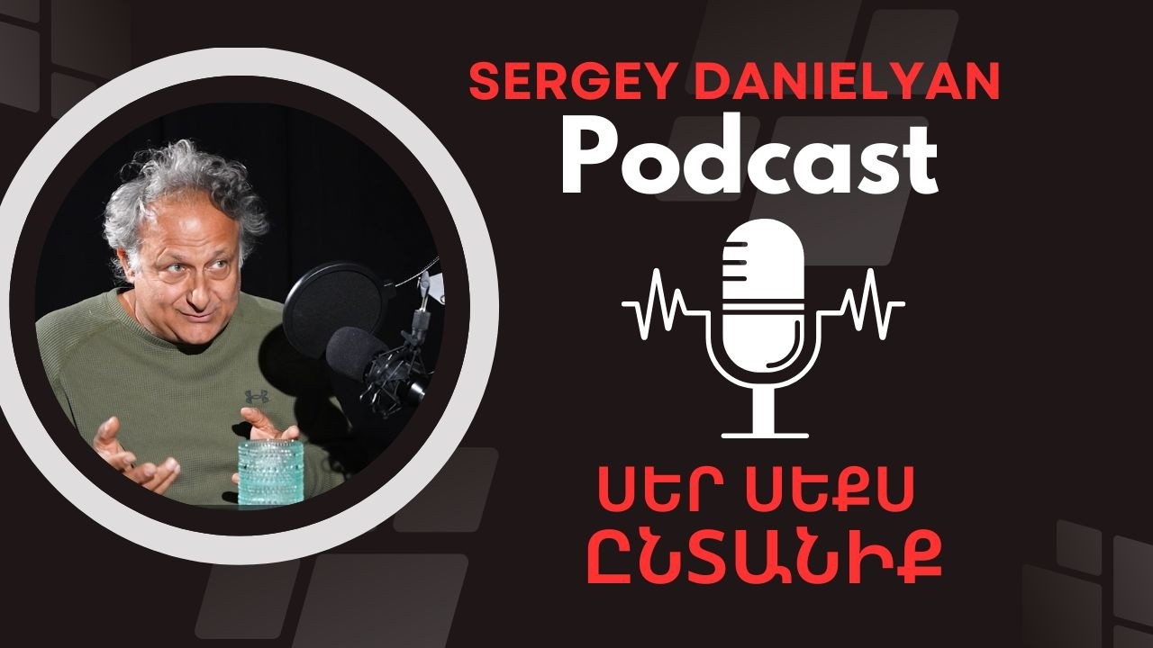 Սեր սեքս ընտանիք|Sergey Danielyan Podcast