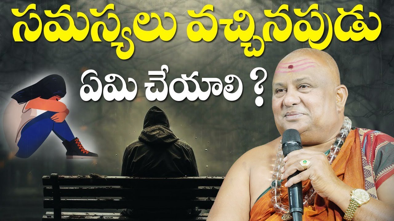Why Problems Arise in Life | Powerful Message on Life Solutions | Siddhaguru