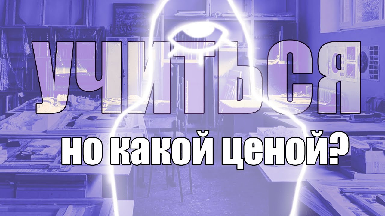 тебе НЕ СТОИТ учиться в академии реставрации и дизайна — и вот ПОЧЕМУ