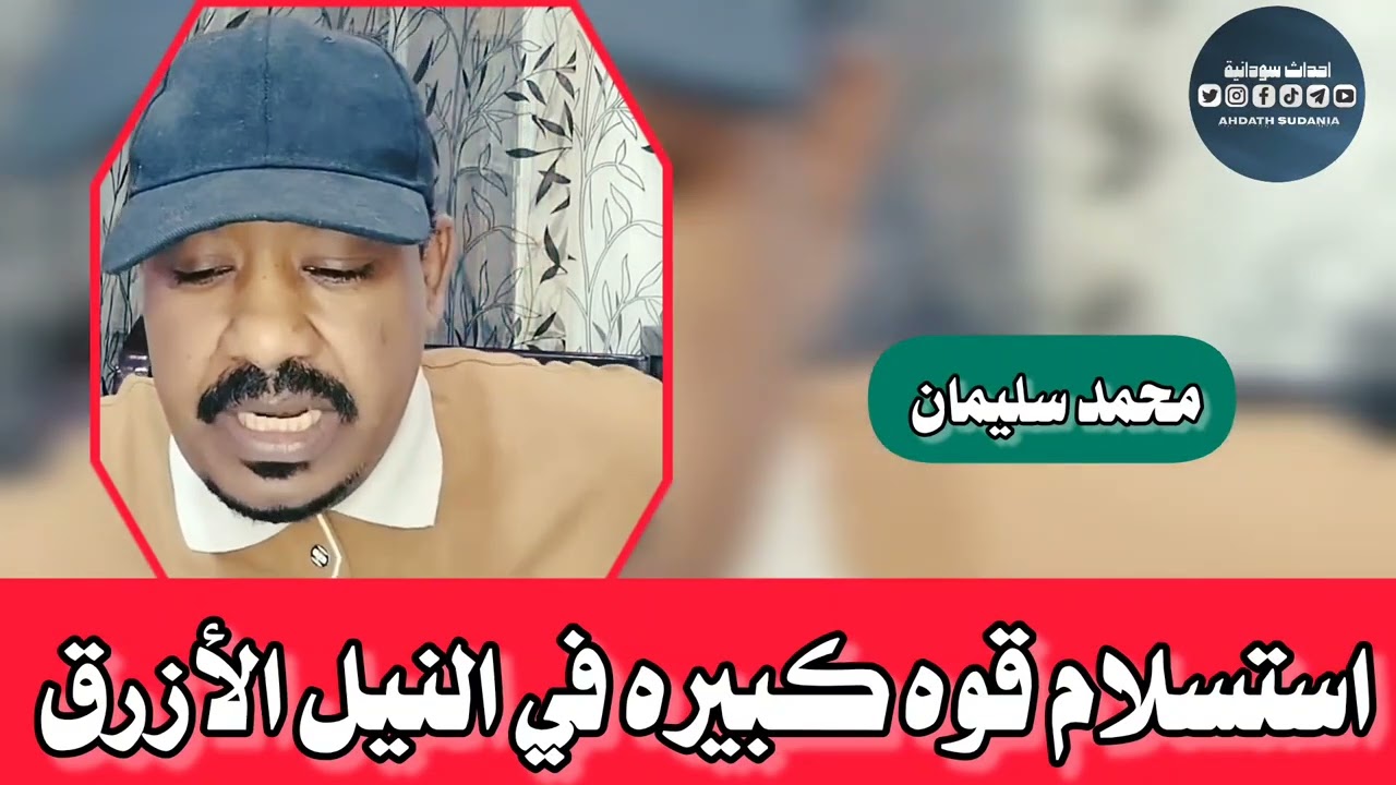 استسلام اعداد كبيره من الجنجووويد _محمد سليمان 