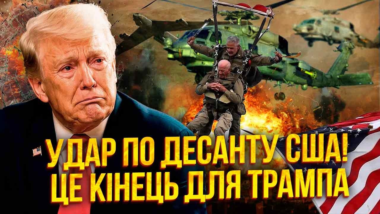 💥Срочно! НАЗЕМНАЯ ОПЕРАЦИЯ США В ИРАНЕ. Иранцы пойдут НА КРАЙНИЕ МЕРЫ. У Трампа всего ДВА СЦЕНАРИЯ
