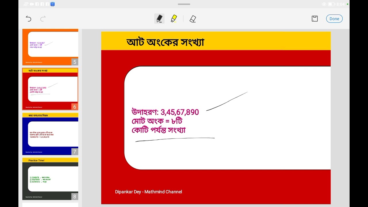 আর মিস করবেন না, ক্লাস ৬ এর অনলাইন youtube education চালু হয়ে গেছে।#viral #maths 