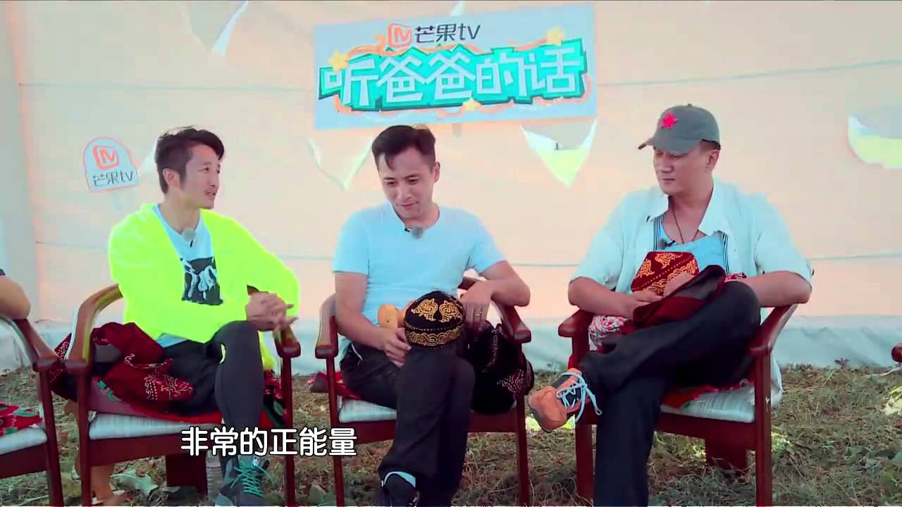 《听爸爸的话》第7期 20150821: 刘烨私下粘人爱玩亲亲 康康征服林永健认“二爹” Listen to Dad【芒果tv官方版】