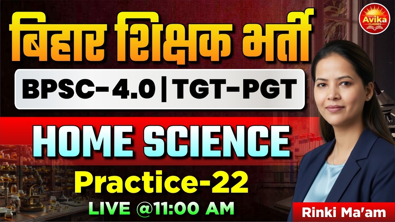 BPSC 4.0 TGT-PGT Home Science Practice Set 22 🔥 | Bihar Shikshak Bharti 2026 | Rinki Ma’am