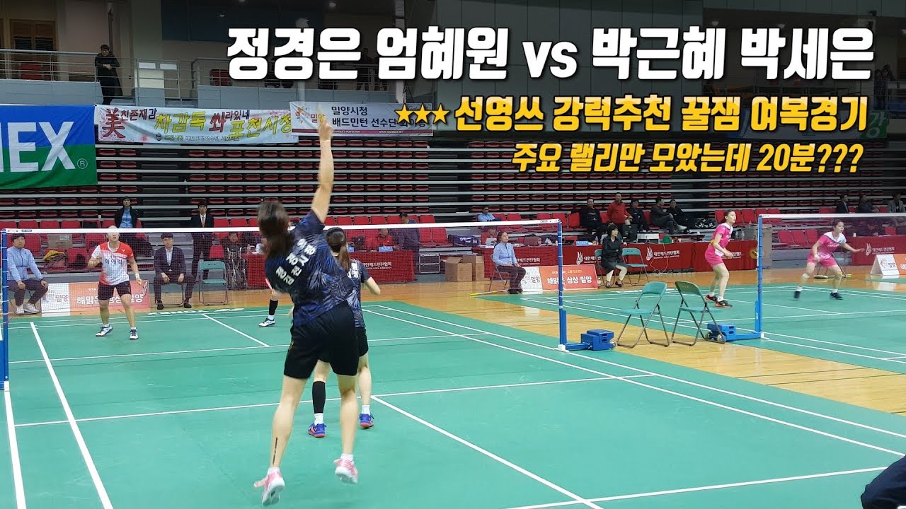 [여복] 김천시청 vs KGC인삼공사 | 4K | 🌸