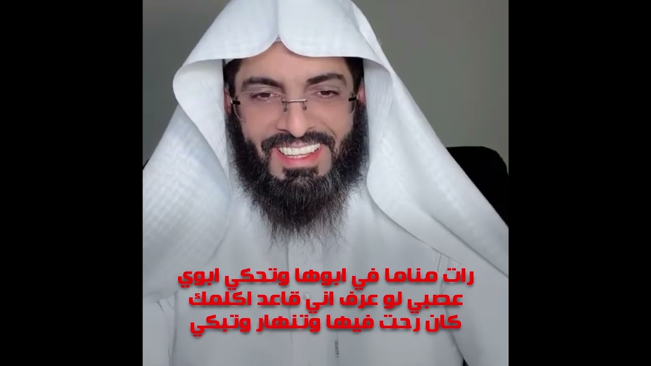 رات مناما في ابوها وتحكي ابوي عصبي لو عرف اني قاعد اكلمك كان رحت فيها وتنهار وتبكي - تعبير ابو الياس