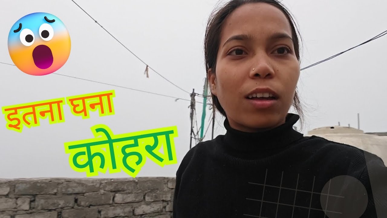 Itna Ghana Kohra 😱! Kohre Ki Wajah Se Kuchh Bhi Nazar Nahi Aa raha 🧐! #dailyvlog @Theshwetaworld01 