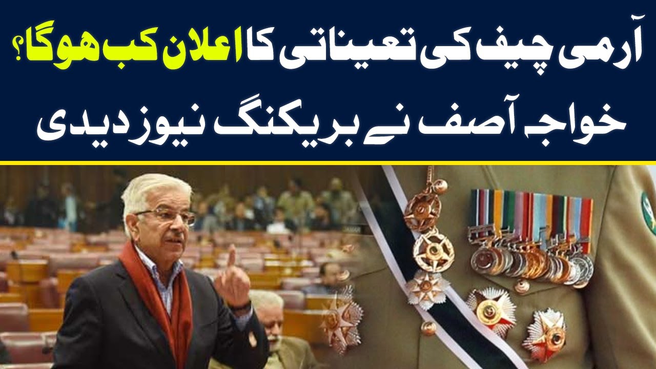 Army Chief Deployment | Khawaja Asif Big Statement | 15 Nov 2022 | Neo News