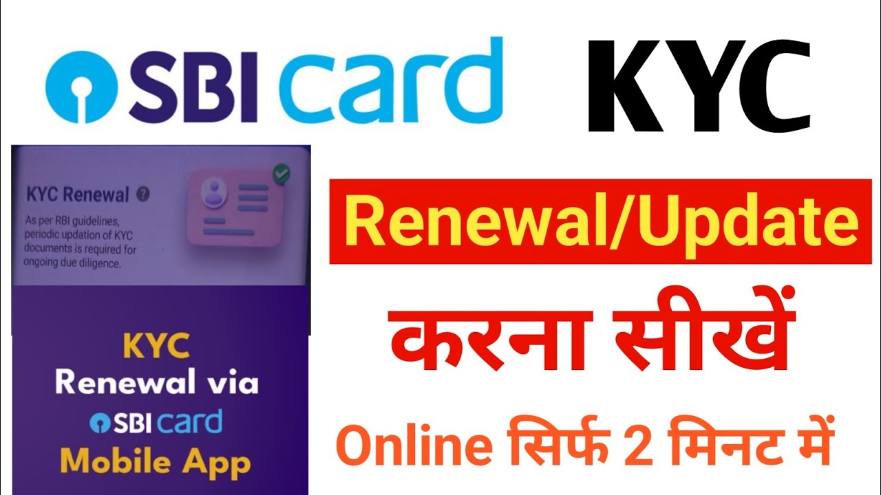 SBI Credit Card KYC Renewal/Update Online via SBI Card Mobile App | How to do KYC of SBI Credit Card