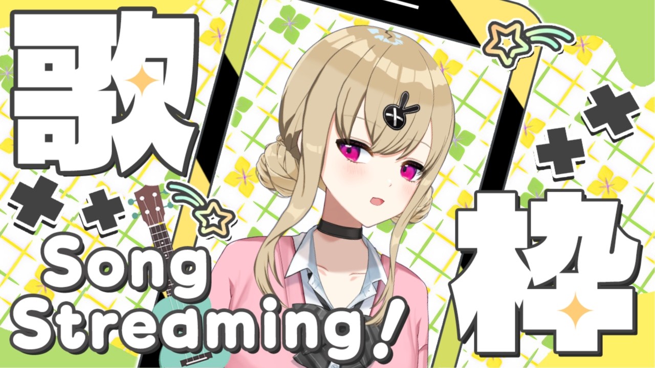 【#歌枠】夜が似合う曲を歌いまくる【鈴木沙透/パレデミア学園】