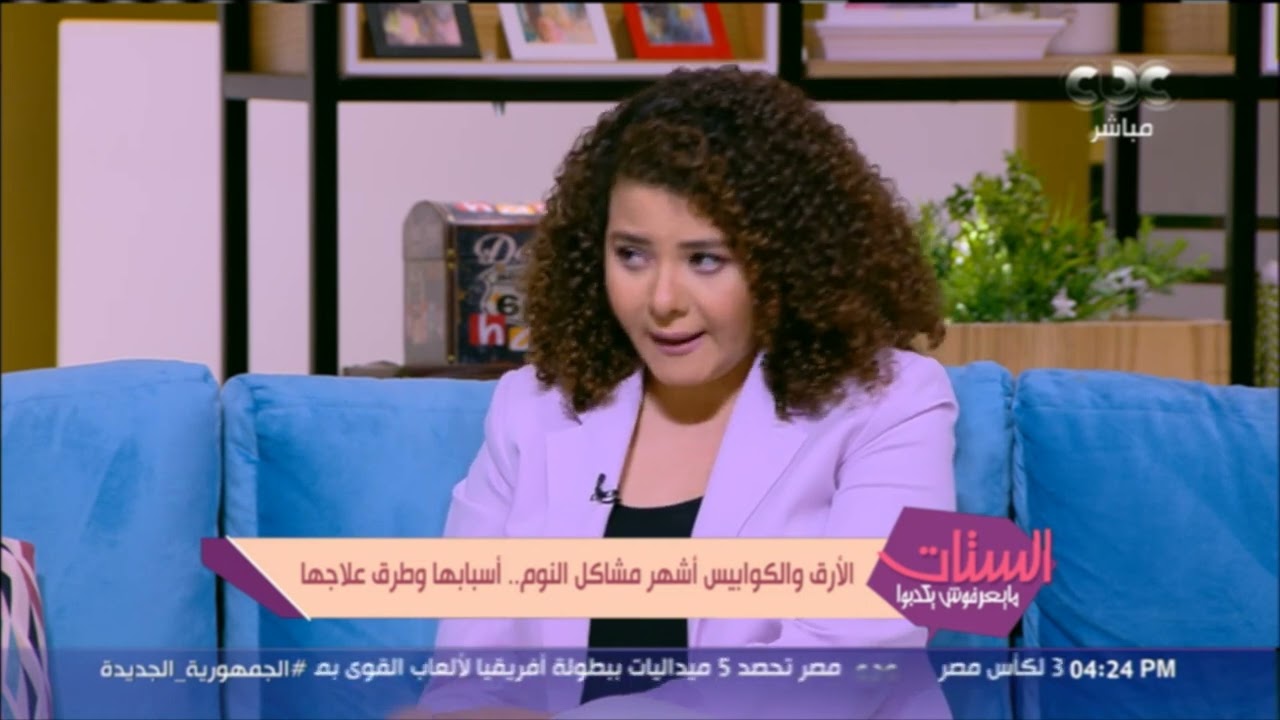 امتى الشخص ياخد منوم؟ ونعمل إيه عشان ننام نوم كويس؟