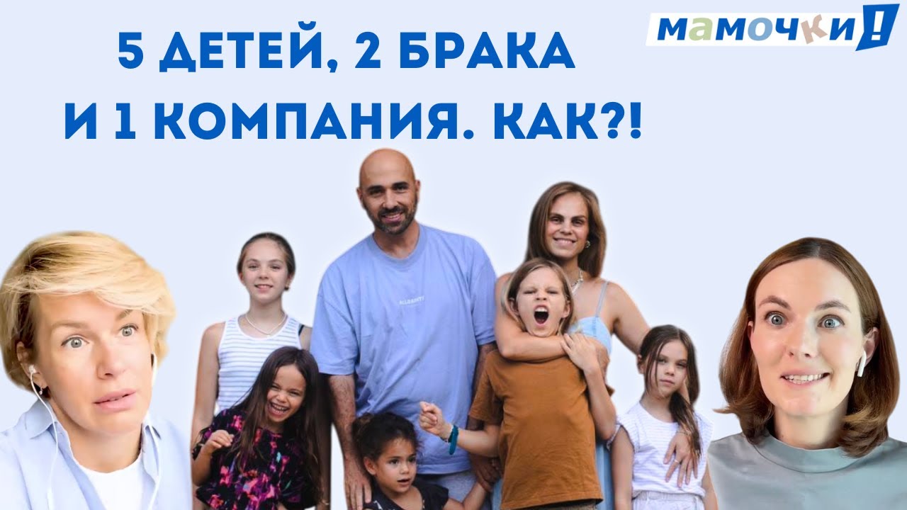 Таня Либерман: честный разговор о многодетном материнстве